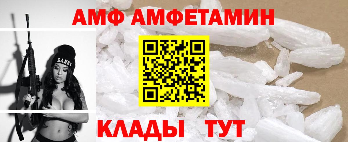 АМФЕТАМИН Розовый Гусиноозёрск