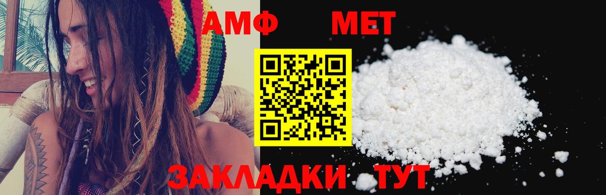 Гусиноозёрск  Amphetamine VHQ  Вход с VPN 