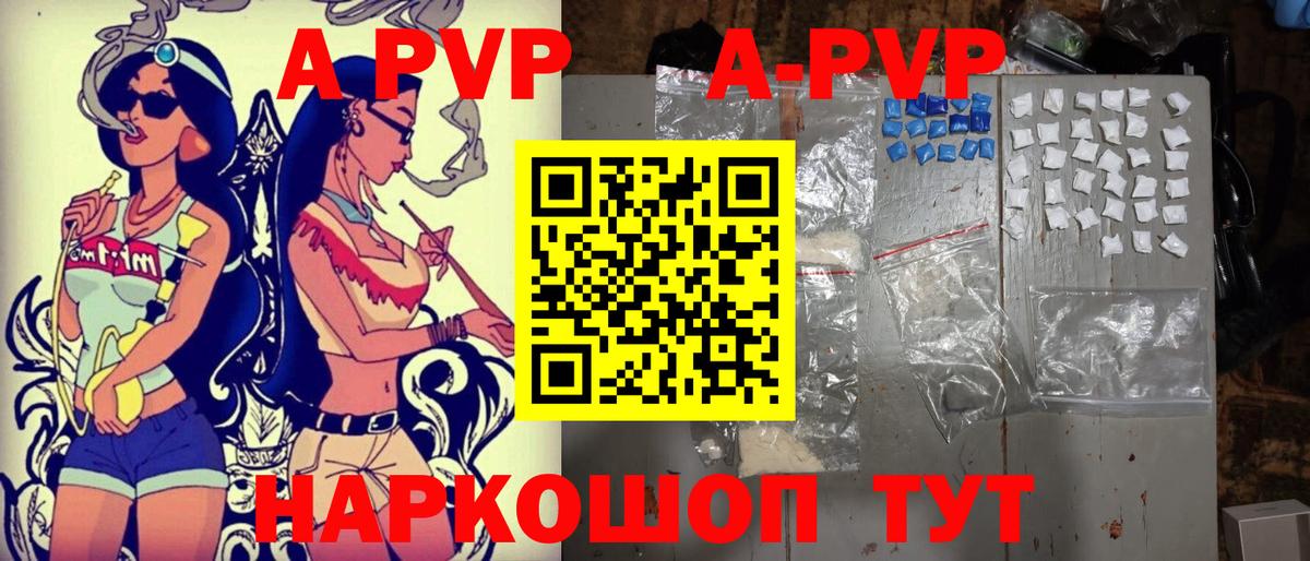 Альфа ПВП Соль  APVP Crystall  Вход с VPN  Гусиноозёрск  Альфа ПВП мука 