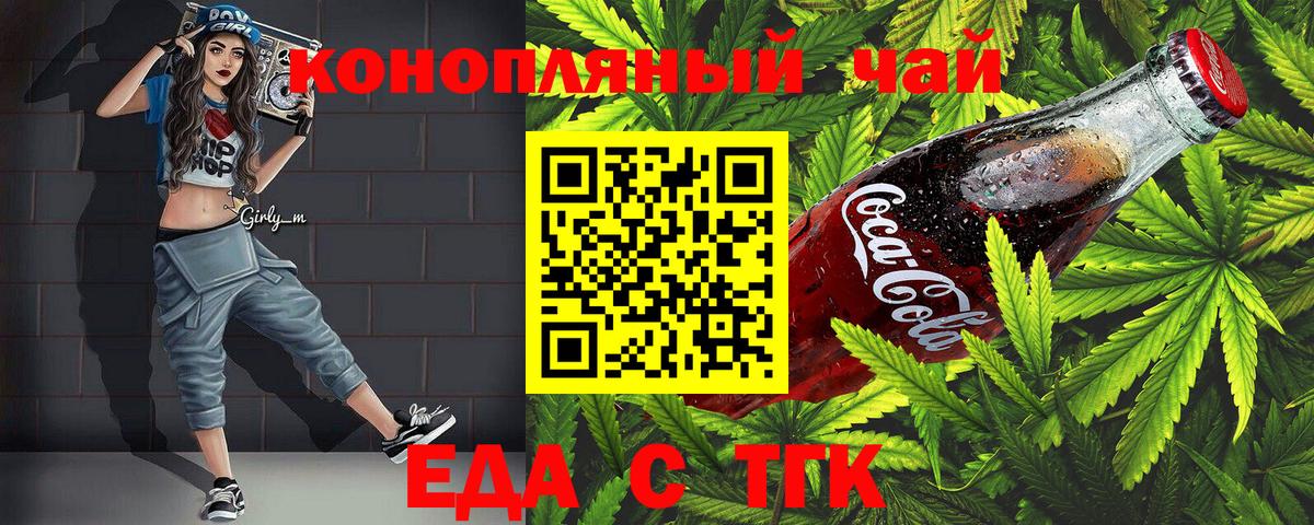 Гусиноозёрск  Еда ТГК конопля  Вход с VPN 