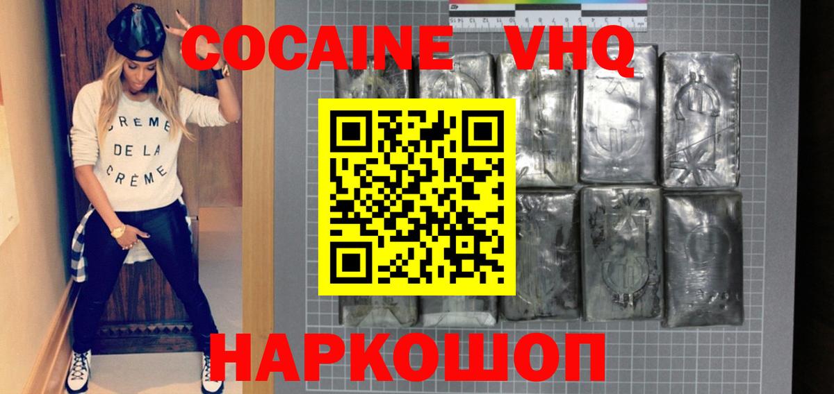 COCAIN 97%  Cocaine 98%  Cocaine  Вход с VPN  сколько стоит  Гусиноозёрск 