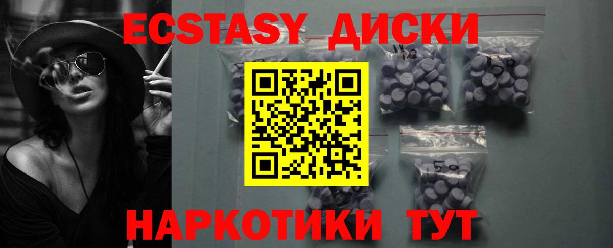 Экстази DUBAI  Вход с VPN  Гусиноозёрск  ЭКСТАЗИ 300 mg 