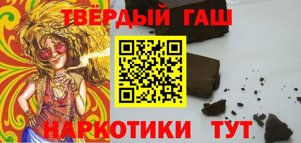 ГАШИШ ice o lator  ГАШ  Гусиноозёрск  Гашиш убойный  Вход с VPN 