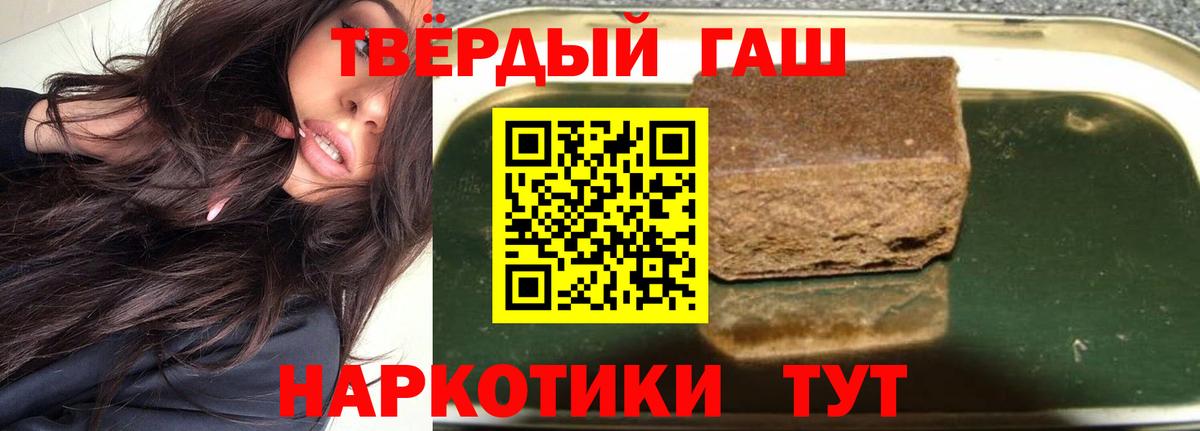Гашиш гарик Гусиноозёрск