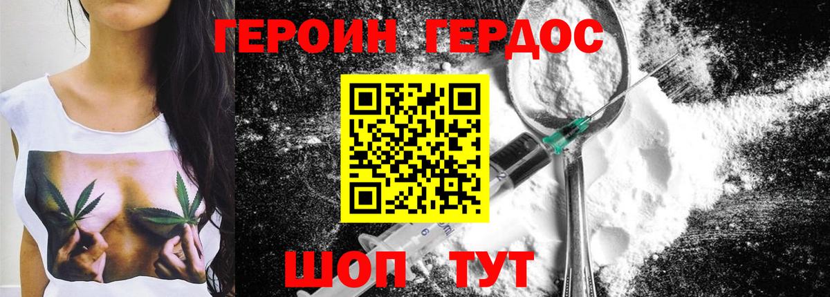 ГЕРОИН Афган Гусиноозёрск