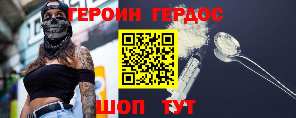 Гусиноозёрск  Героин Heroin  Вход с VPN 