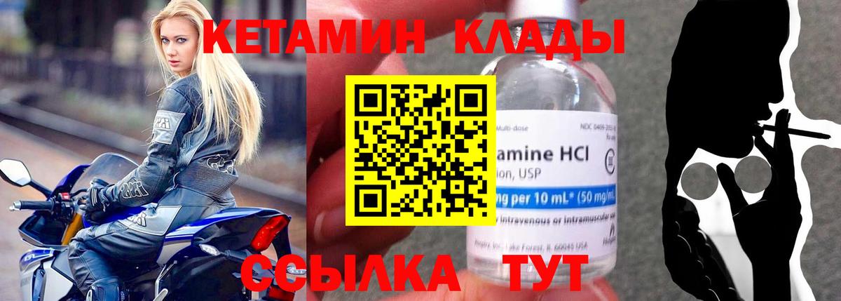 Гусиноозёрск  даркнет клад  MEGA зеркало  Вход с VPN  КЕТАМИН ketamine  КЕТАМИН VHQ 