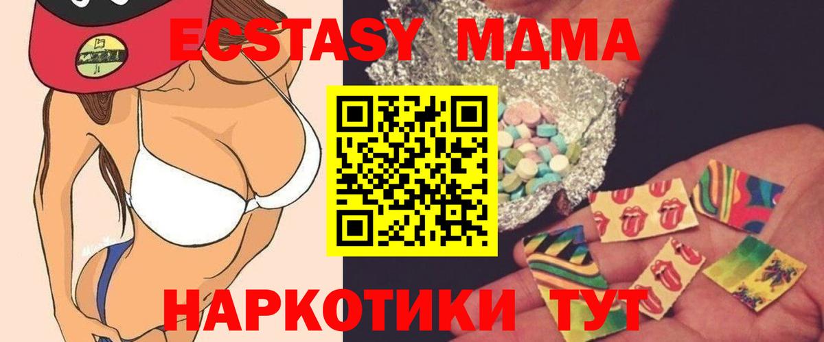 MDMA Molly Гусиноозёрск