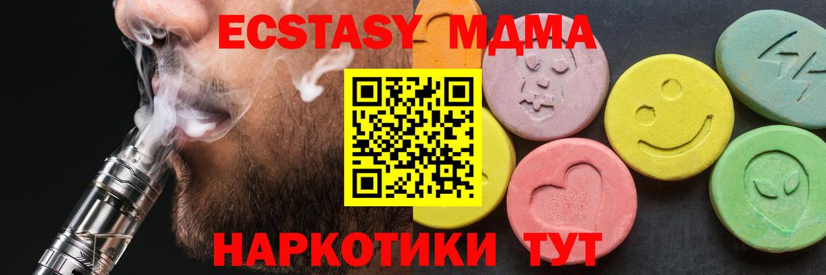 МДМА Molly  МДМА crystal  Вход с VPN  МДМА  Гусиноозёрск 
