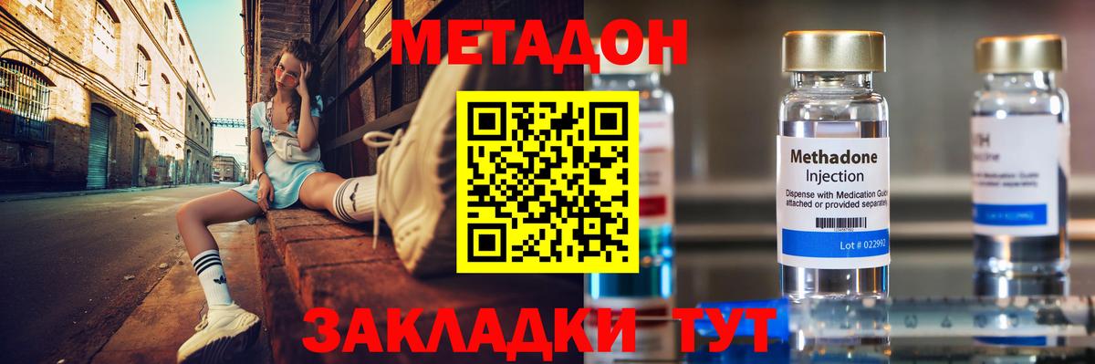 Гусиноозёрск  Метадон VHQ  Вход с VPN 